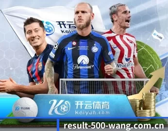 500彩票网官方 APP 深度功能