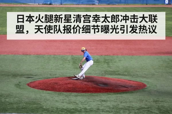 baseball pitcher