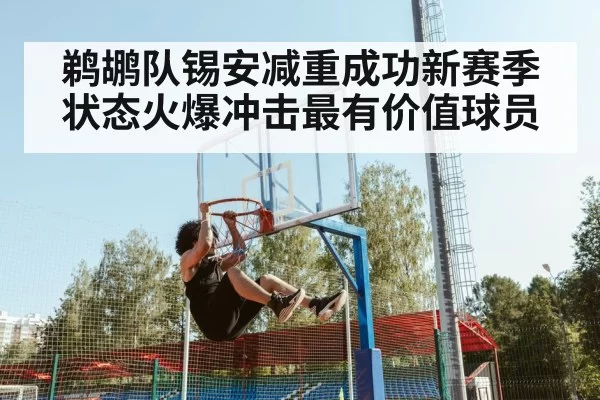 basketball player dunking